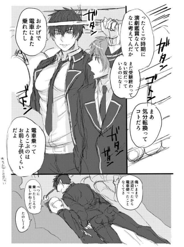雌犬の日々〜イケナイ癡漢ゼッタイダメ〜 page 3 full
