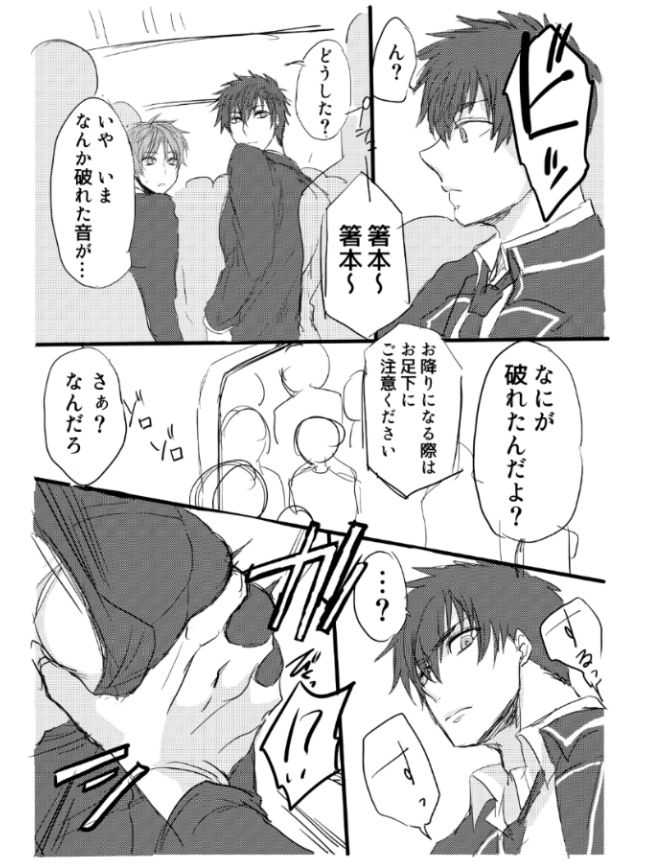 雌犬の日々〜イケナイ癡漢ゼッタイダメ〜 page 4 full