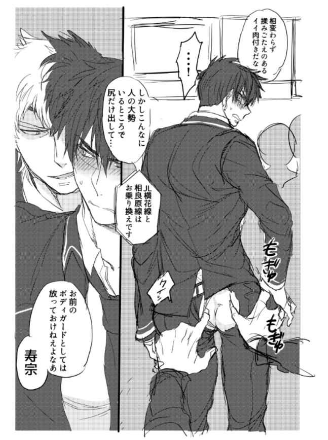 雌犬の日々〜イケナイ癡漢ゼッタイダメ〜 page 5 full
