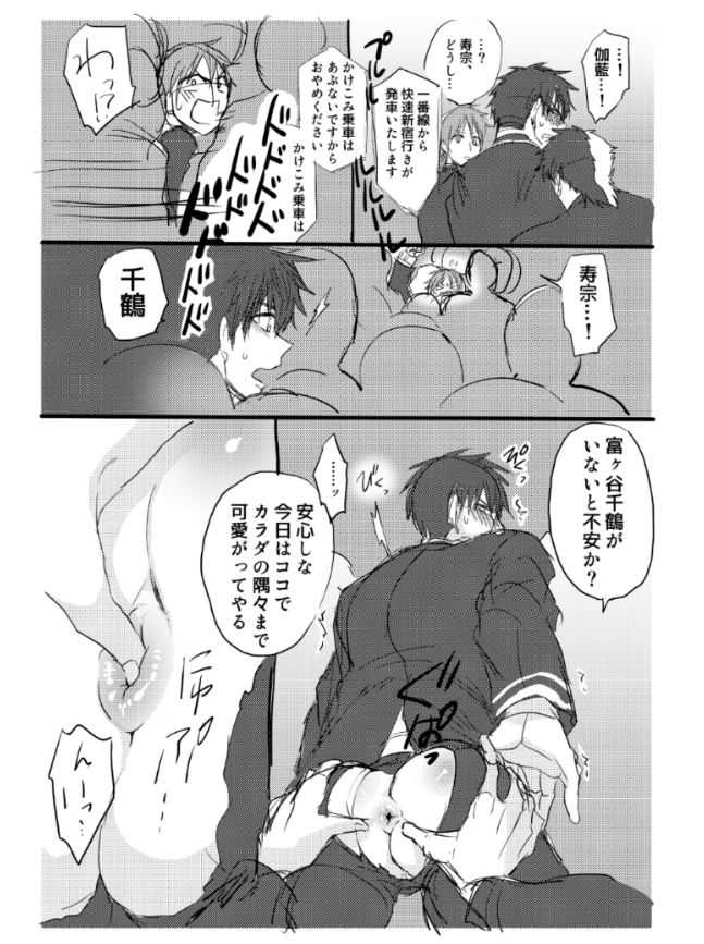 雌犬の日々〜イケナイ癡漢ゼッタイダメ〜 page 6 full