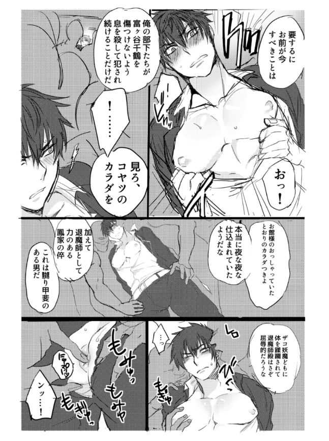 雌犬の日々〜イケナイ癡漢ゼッタイダメ〜 page 8 full