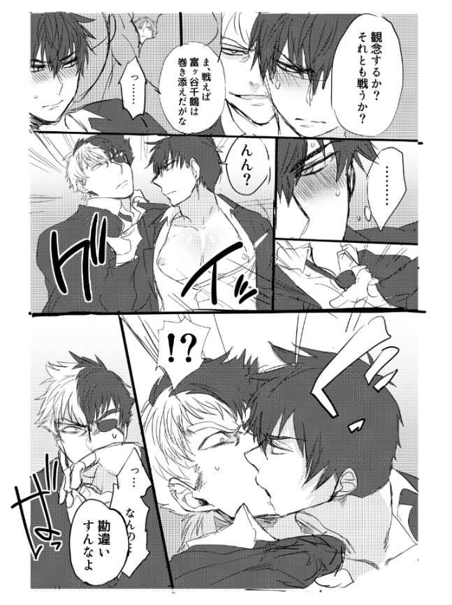雌犬の日々〜イケナイ癡漢ゼッタイダメ〜 page 9 full
