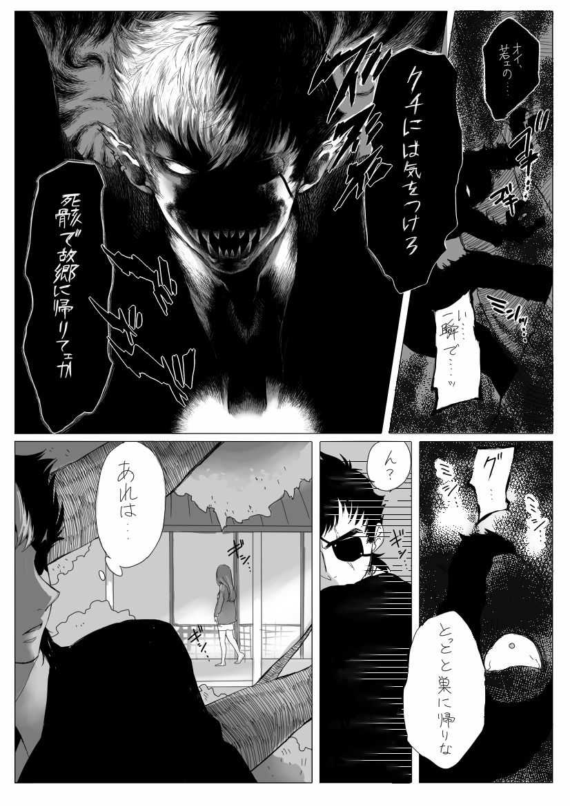 雌犬の日々 page 7 full
