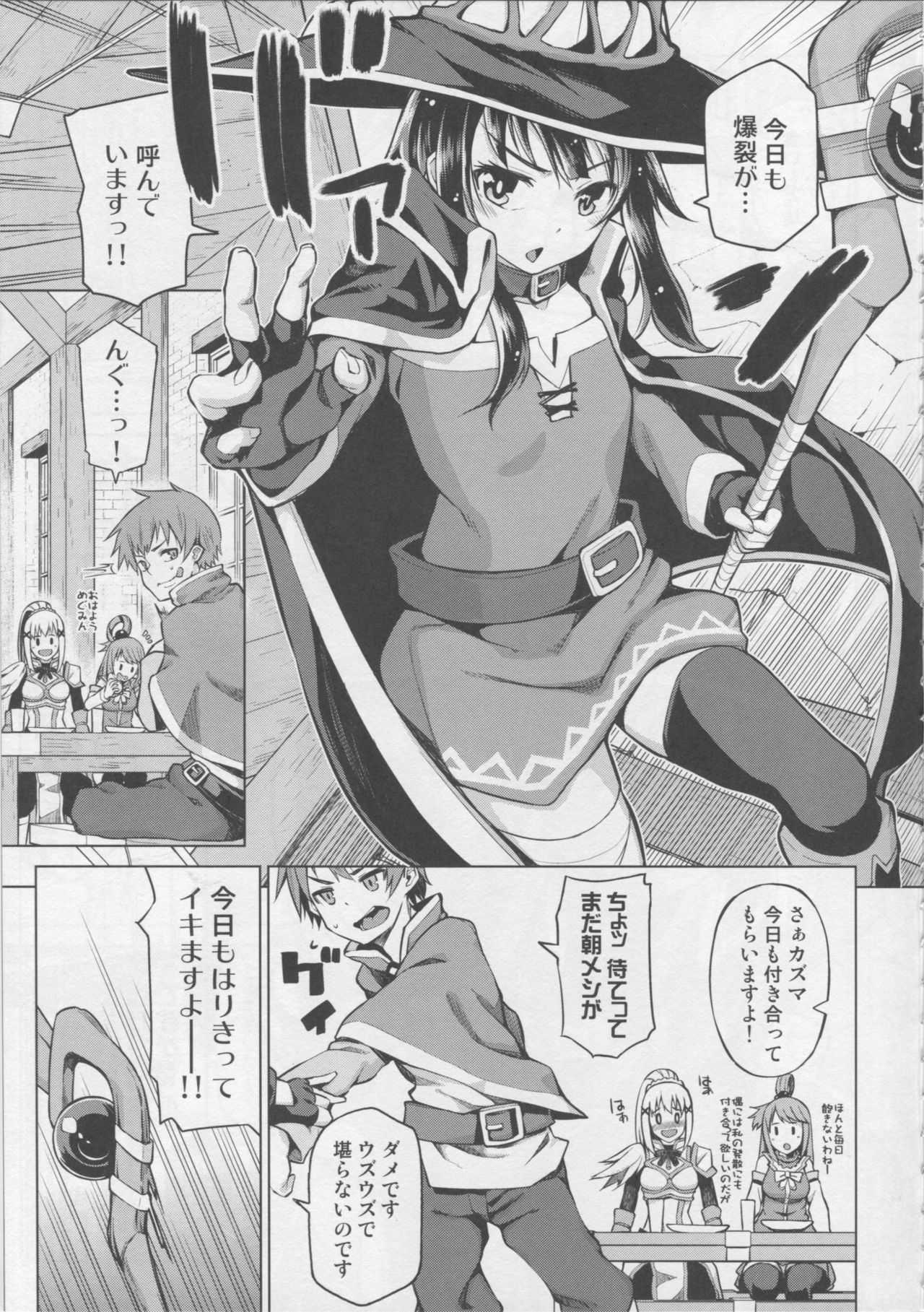 Kono Bakuretsu Musume ni Motto Ecstasy o!! page 4 full