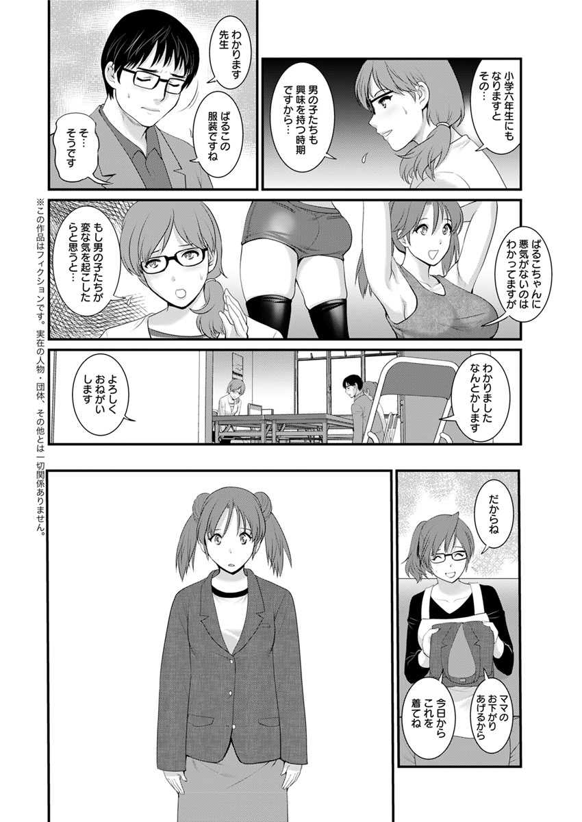 Toshimaku Sodachi no Toshima-san Ch. 1- 5 page 6 full