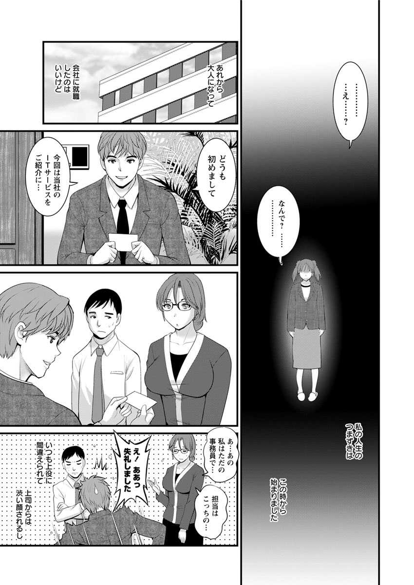Toshimaku Sodachi no Toshima-san Ch. 1- 5 page 7 full