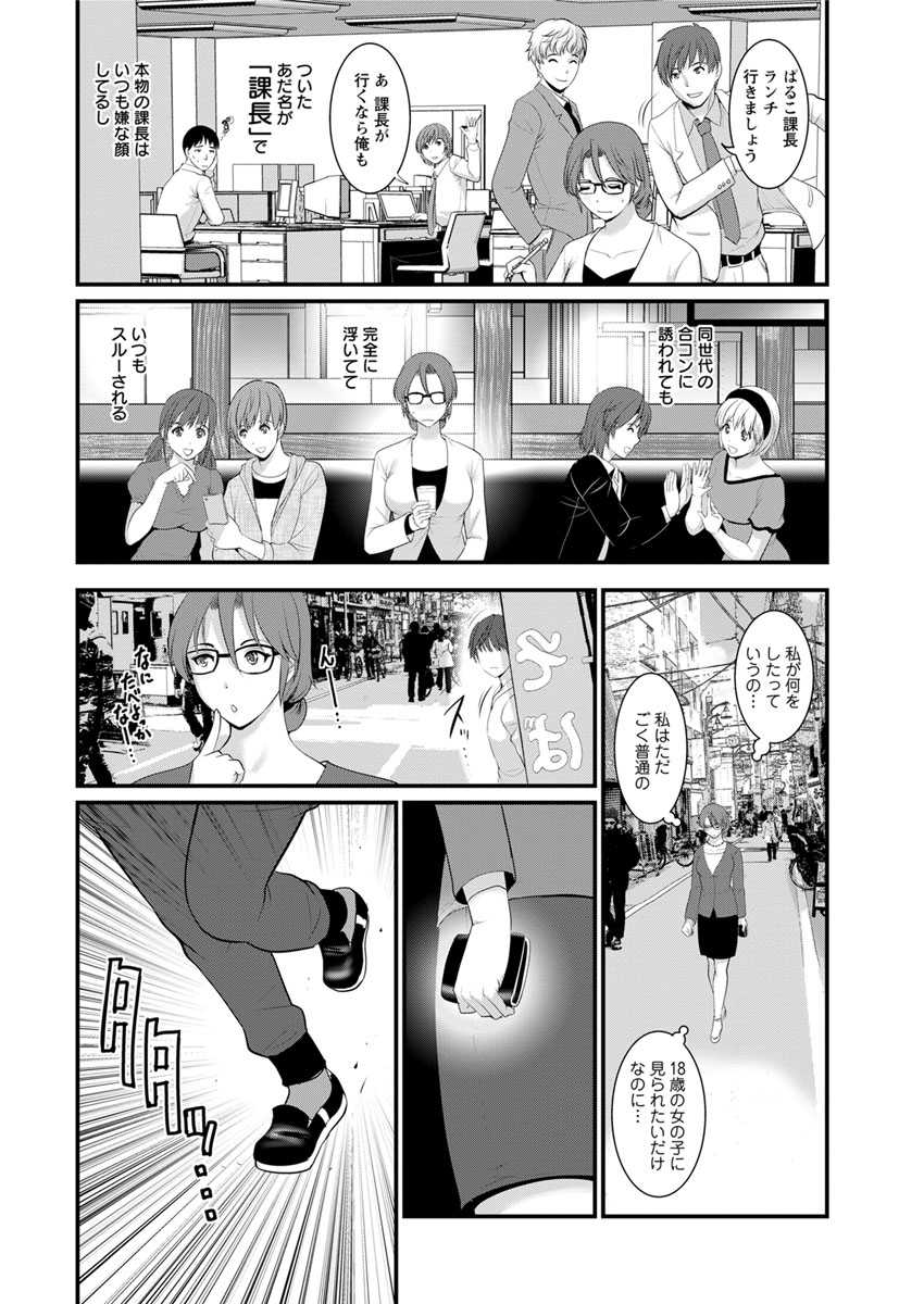 Toshimaku Sodachi no Toshima-san Ch. 1- 5 page 8 full