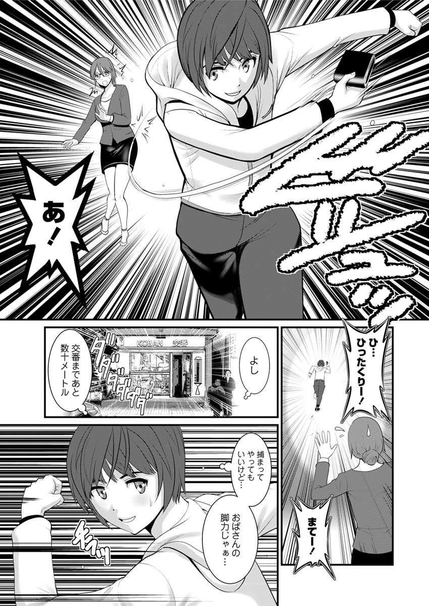 Toshimaku Sodachi no Toshima-san Ch. 1- 5 page 9 full