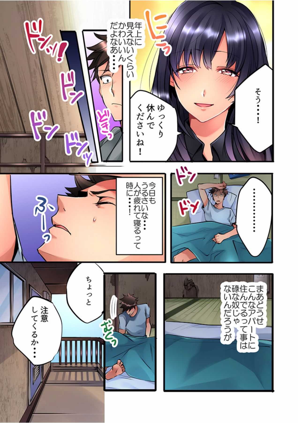 Onnanoko ga Ochita Saki ha, Ore no Musuko no Sakippo Desita 1 page 5 full