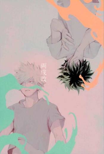 Ryouseibai cover