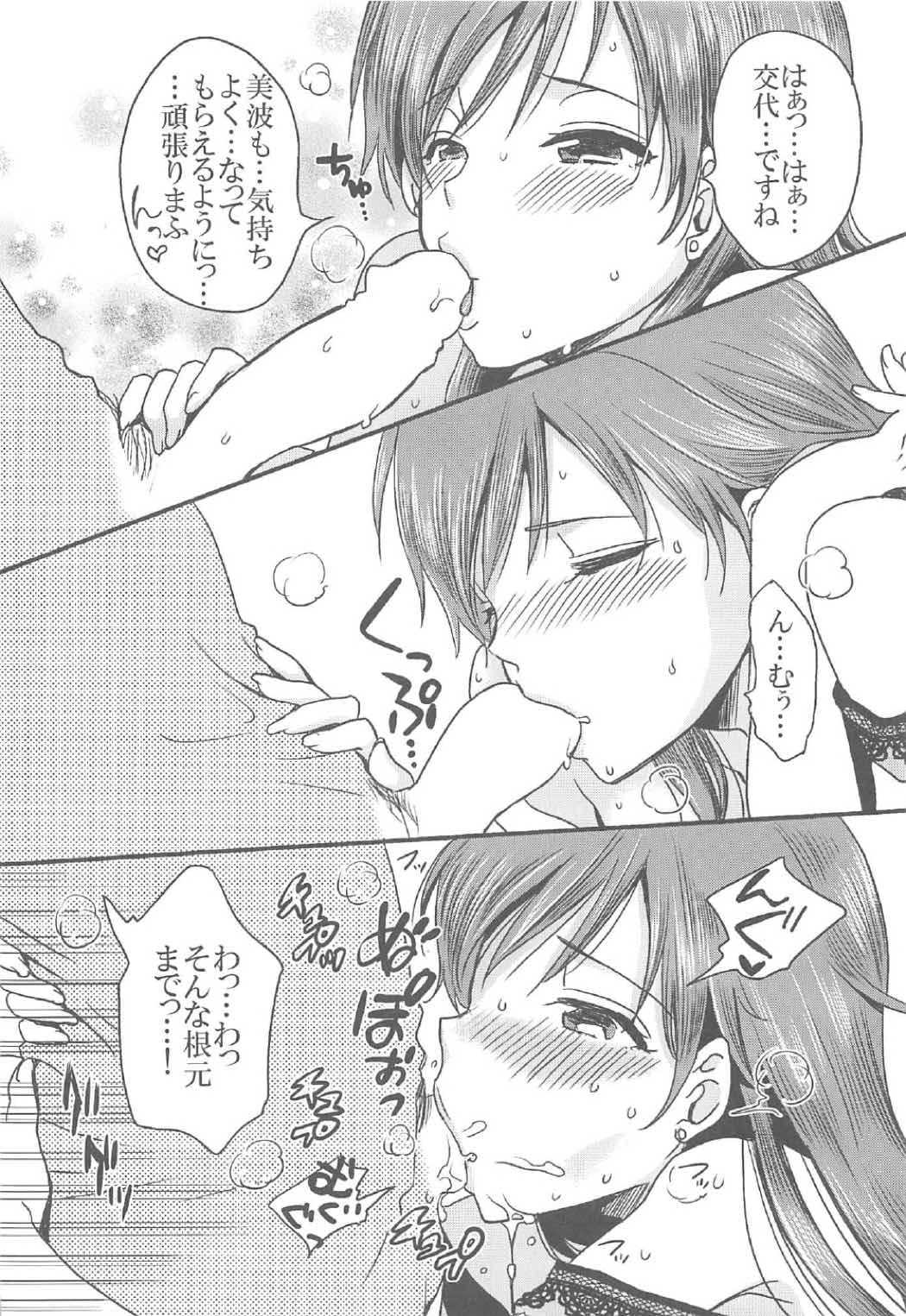 Saikin Minami no Yousu ga Sukoshi Hen desu! page 9 full