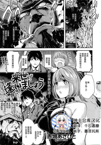 Raise de aimashou cover