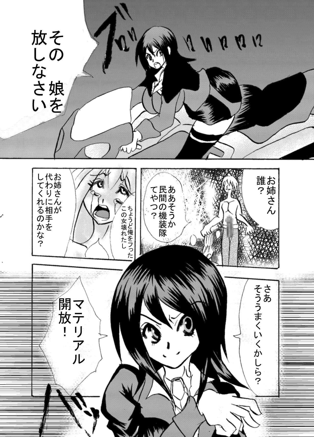 Kansen Kisoutai TEAM0 ACT2 page 8 full