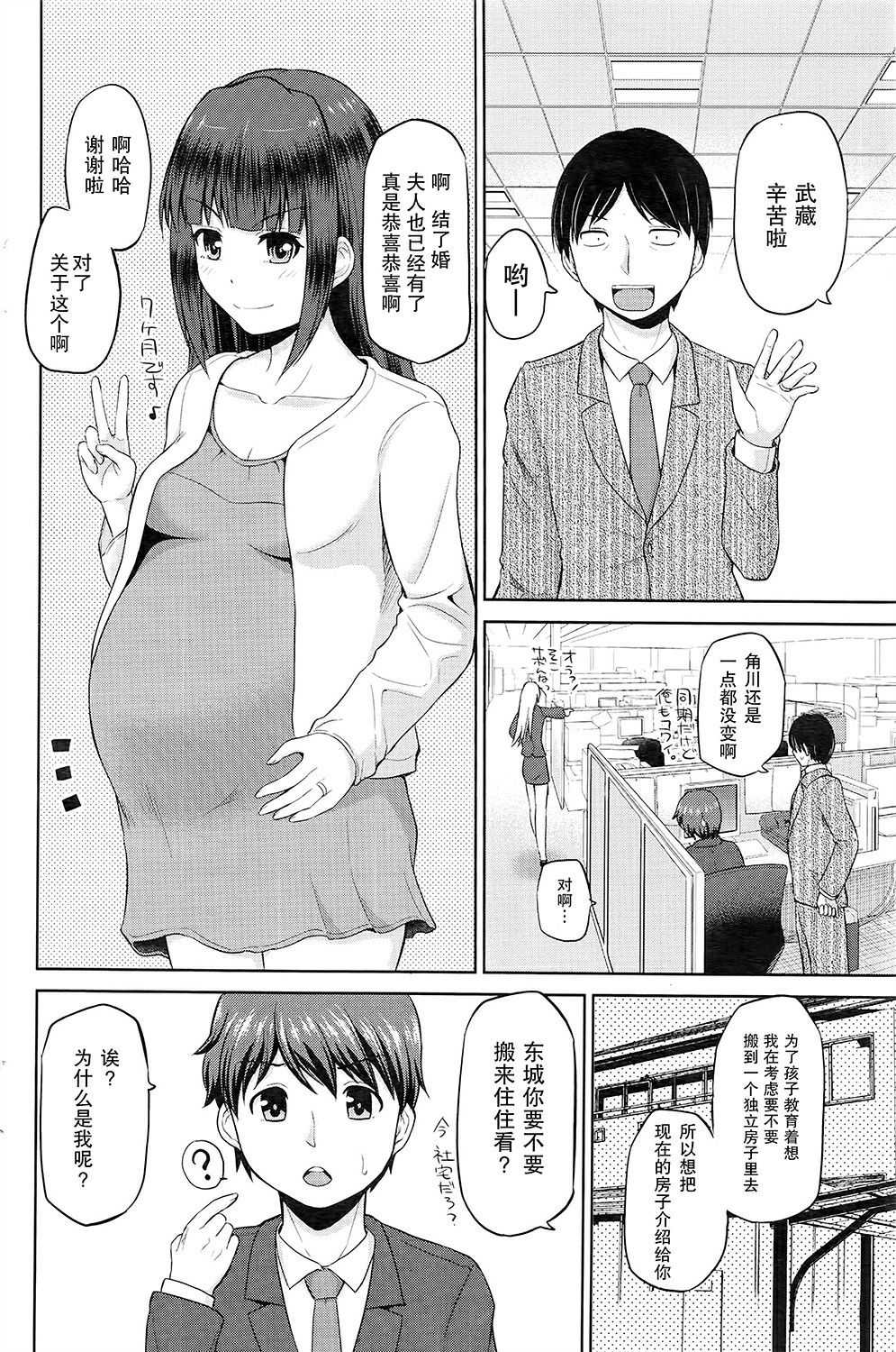 Motto Mawashite Ura-Kairanban Ch.1-7 page 6 full