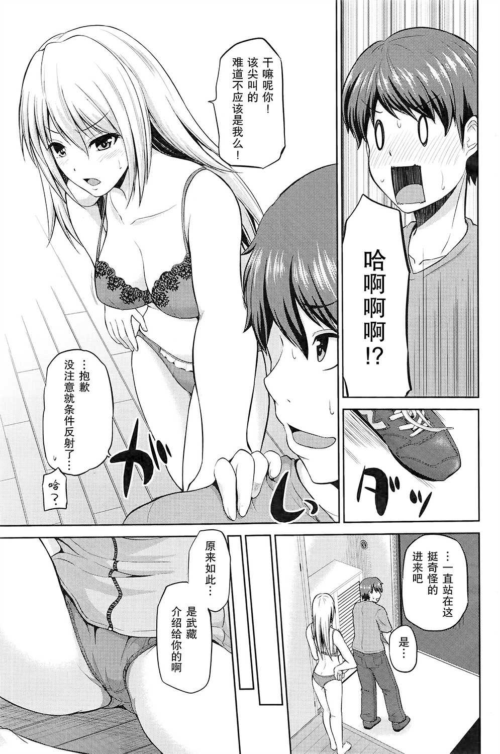 Motto Mawashite Ura-Kairanban Ch.1-7 page 9 full