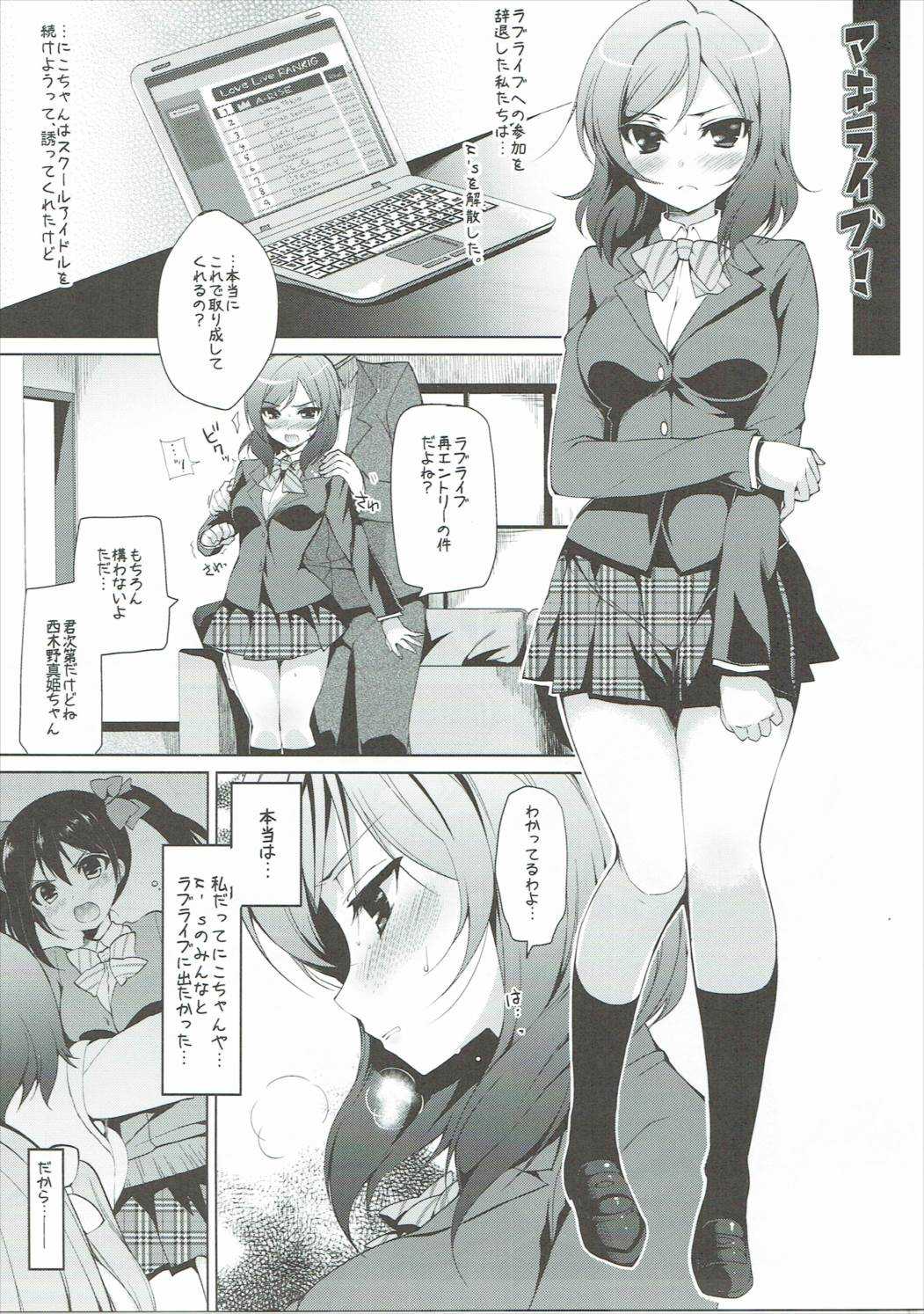 Rose Red Princess page 6 full