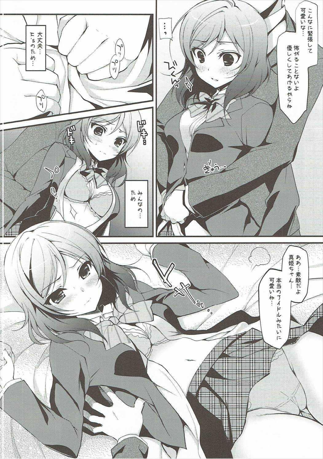 Rose Red Princess page 7 full