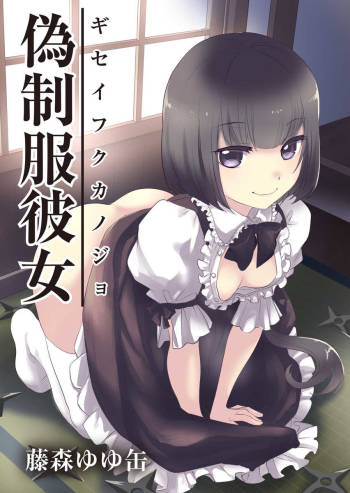 Giseifuku Kanojo Vol. 2 cover