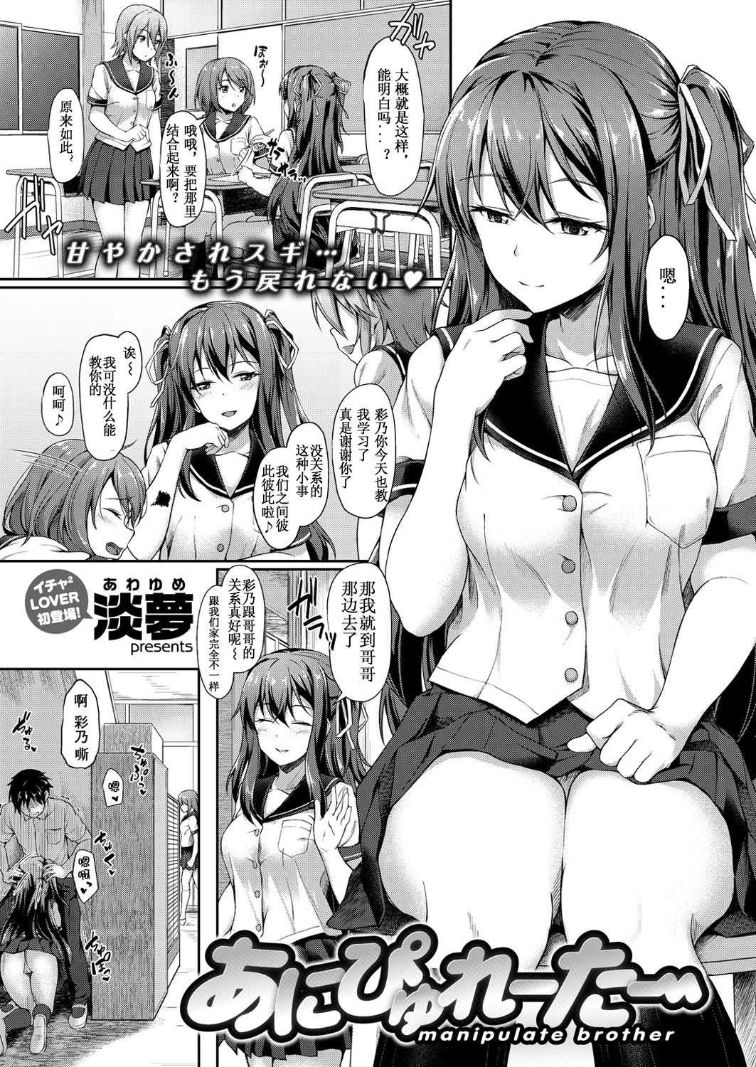 Ani-pulate - manipulate brother page 1 full