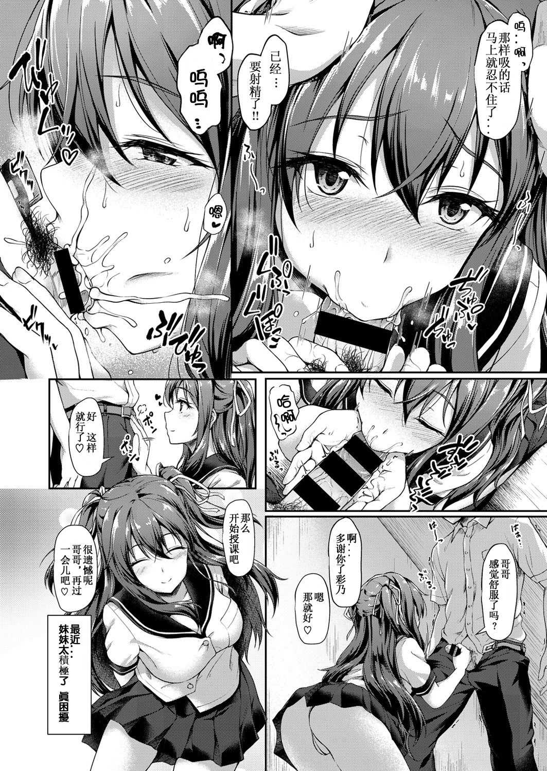 Ani-pulate - manipulate brother page 2 full
