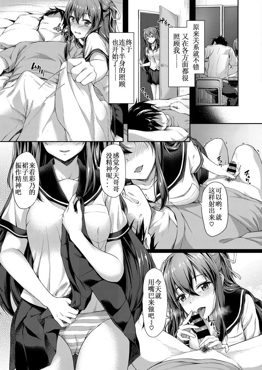 Ani-pulate - manipulate brother page 3 full