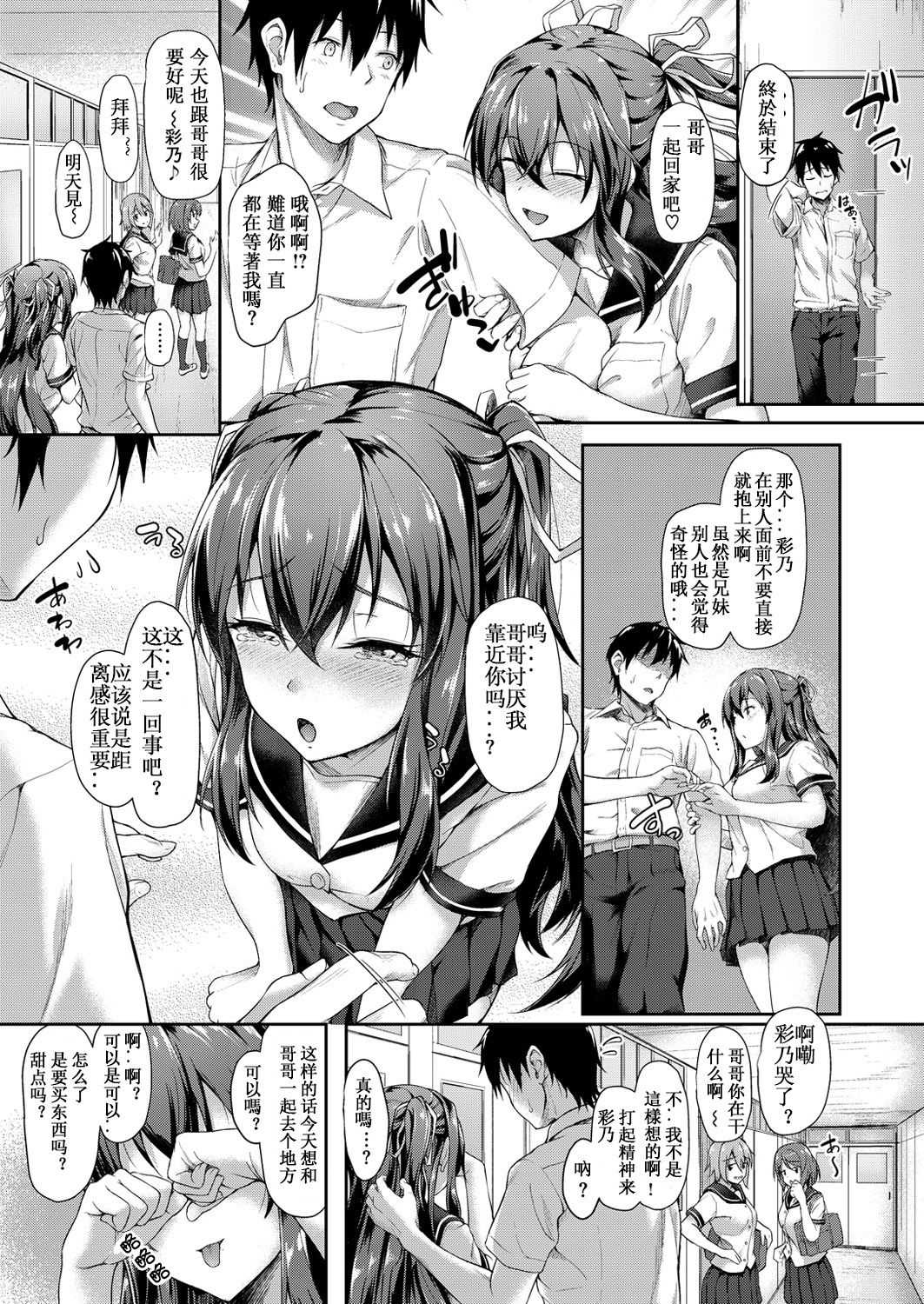 Ani-pulate - manipulate brother page 5 full