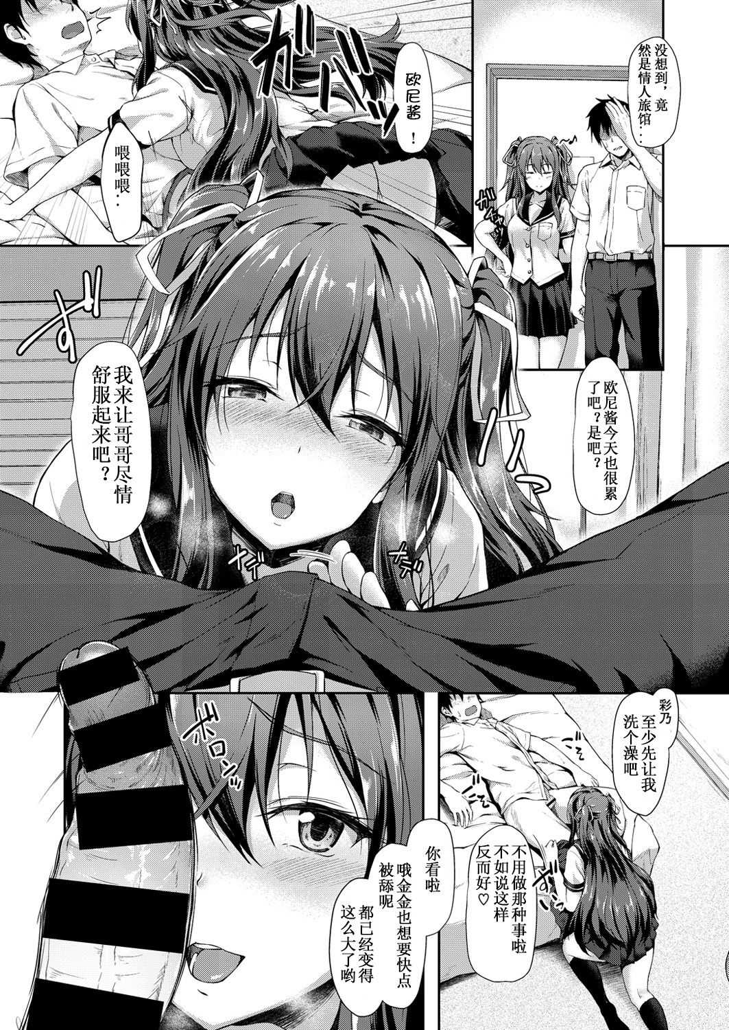 Ani-pulate - manipulate brother page 6 full