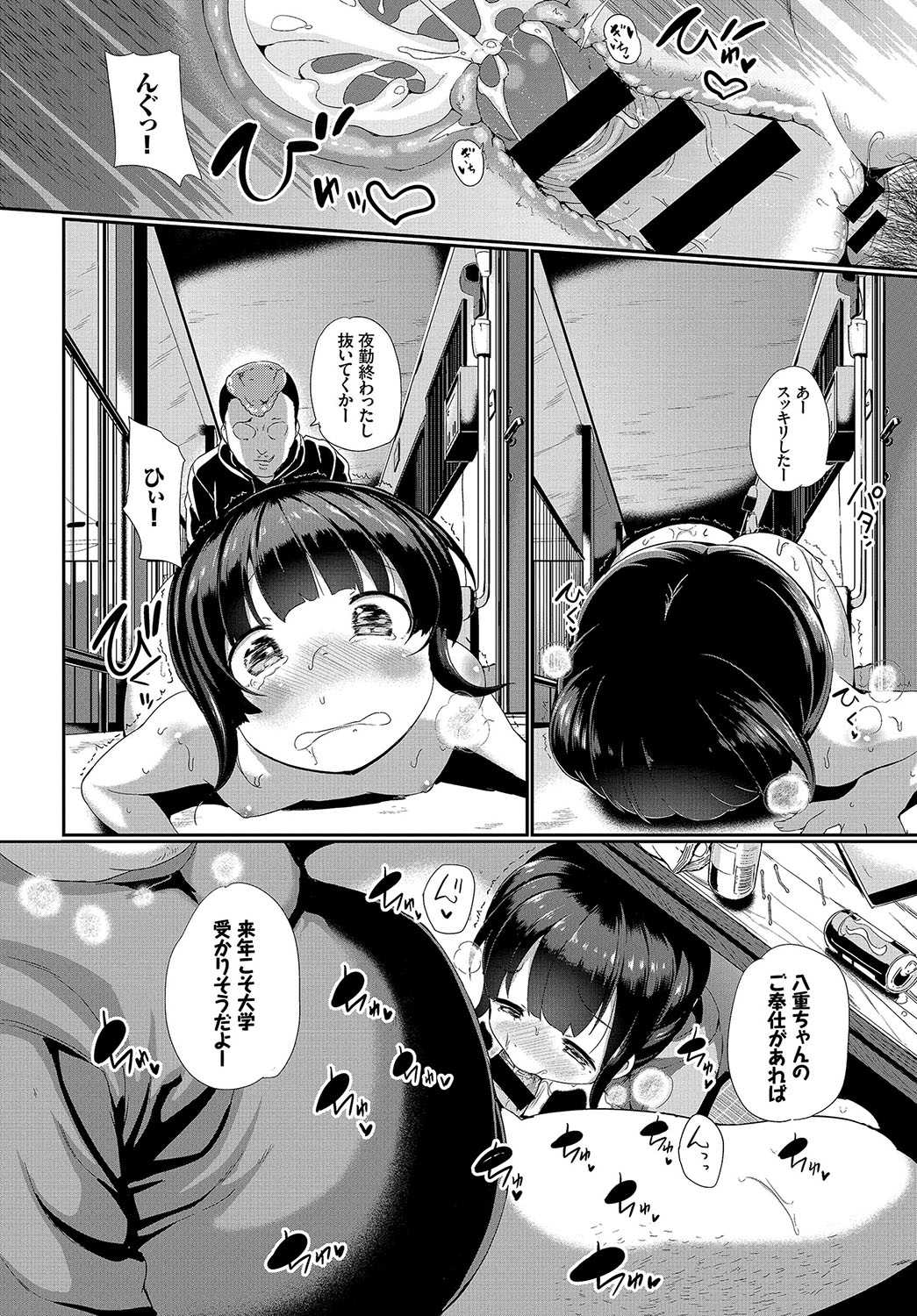 Omocha ni Natta Hi page 10 full
