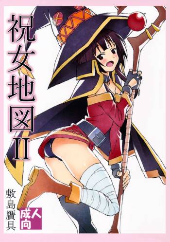 Noro Chizu II cover