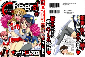 Cheers! 12 cover