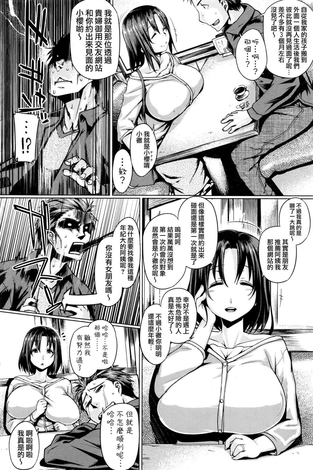 Yuukan Madam page 3 full