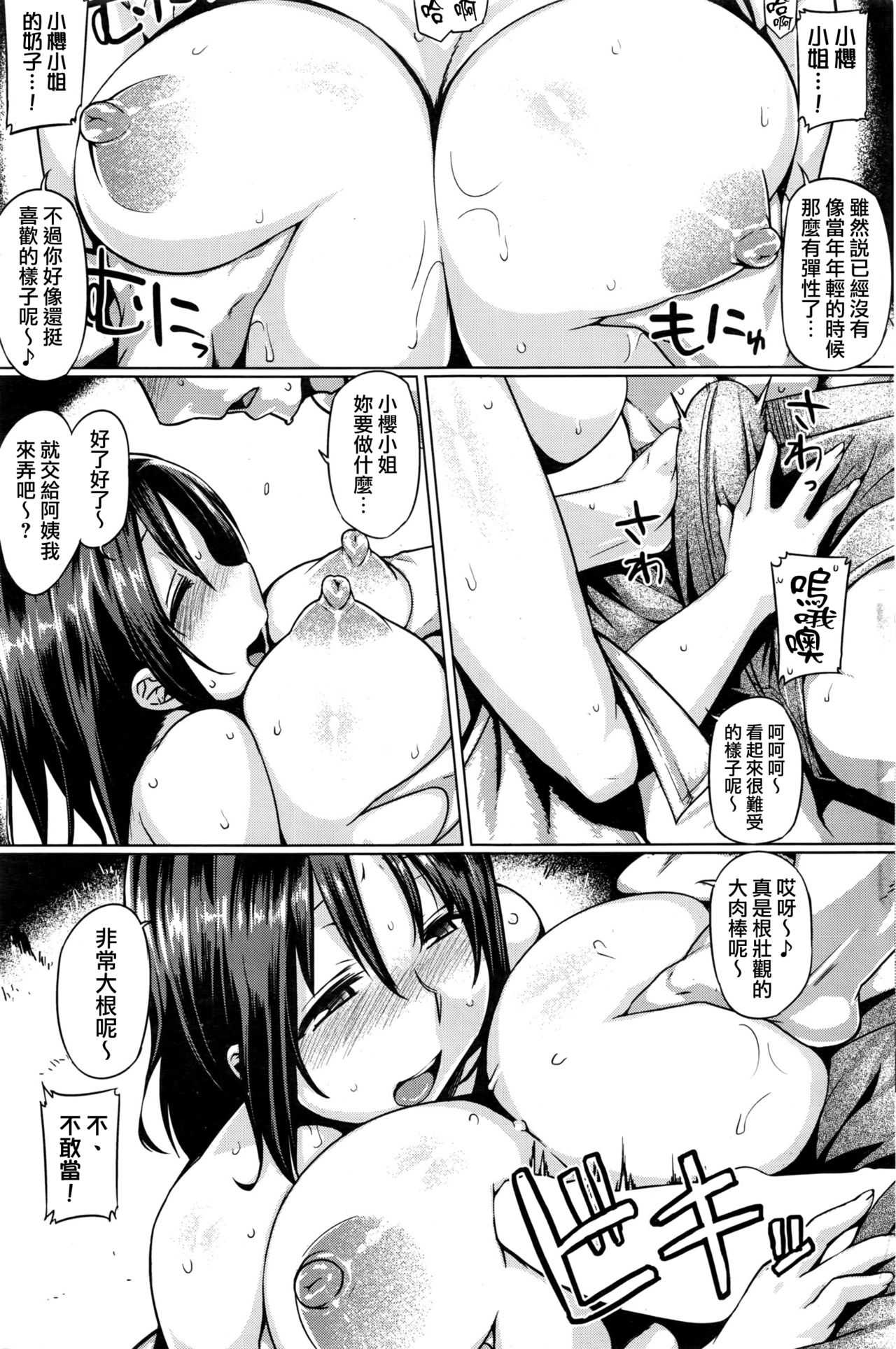 Yuukan Madam page 8 full