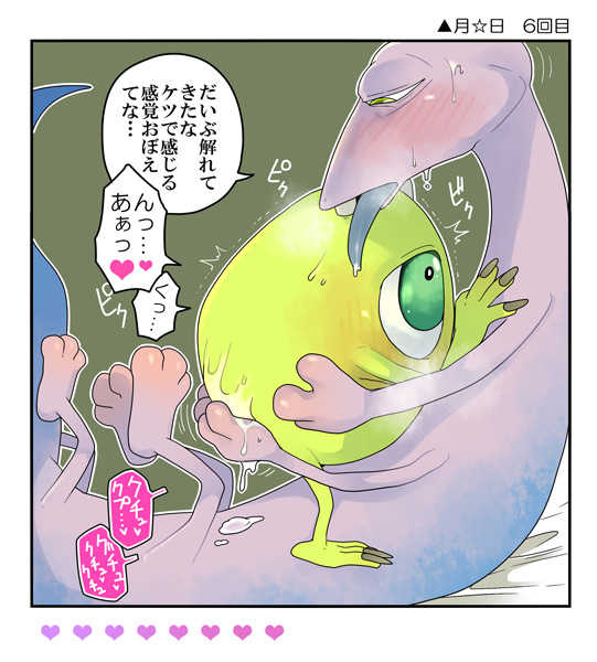 ランマイ数日間2 page 2 full
