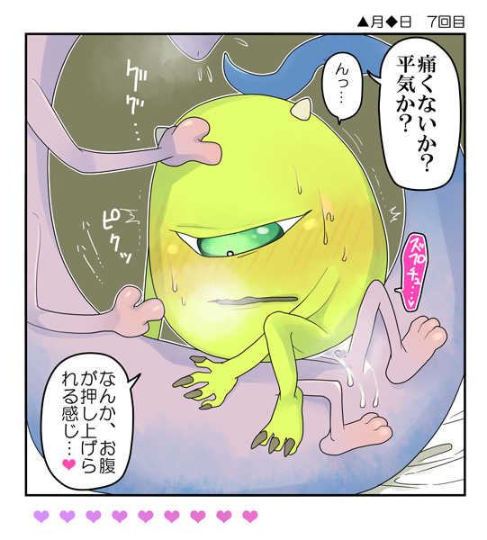ランマイ数日間2 page 3 full