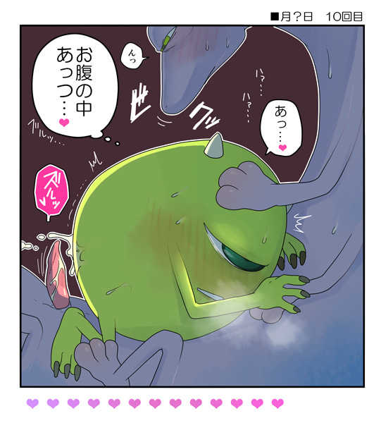 ランマイ数日間2 page 6 full