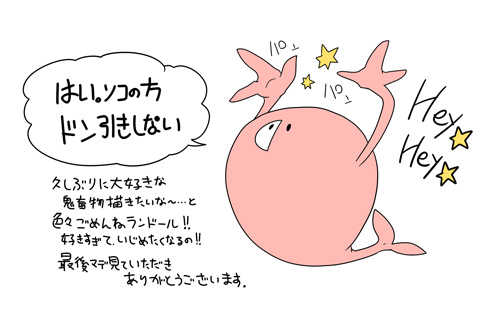 ジョニ→ランレイプ漫画【注意】 page 10 full