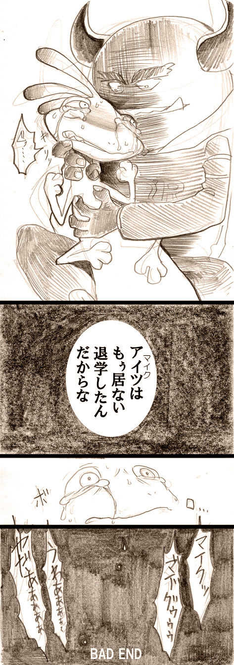 ジョニ→ランレイプ漫画【注意】 page 9 full