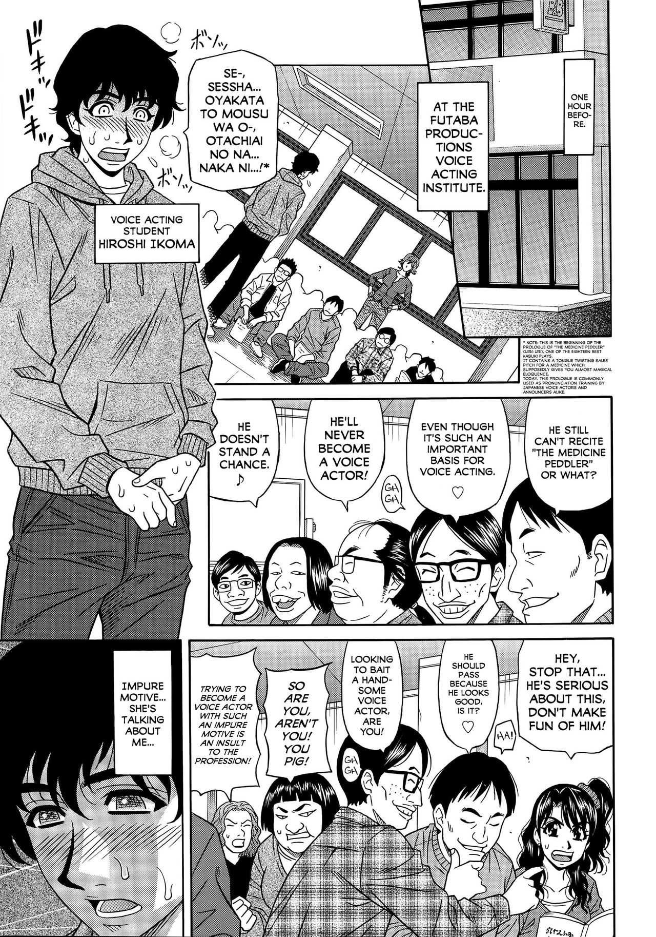 Koe dake de Icchau Ch. 1, 8-9 page 5 full