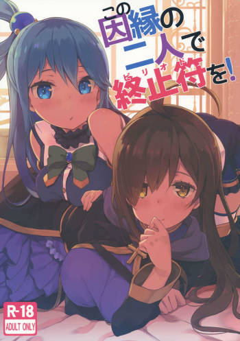 Kono Innen no Futari de Period o! cover