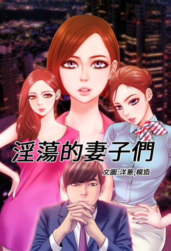 MY WIVES  Ch.2 cover