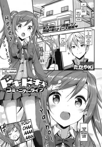 Doki Doki★Community Life Ch 1~3 + EX cover