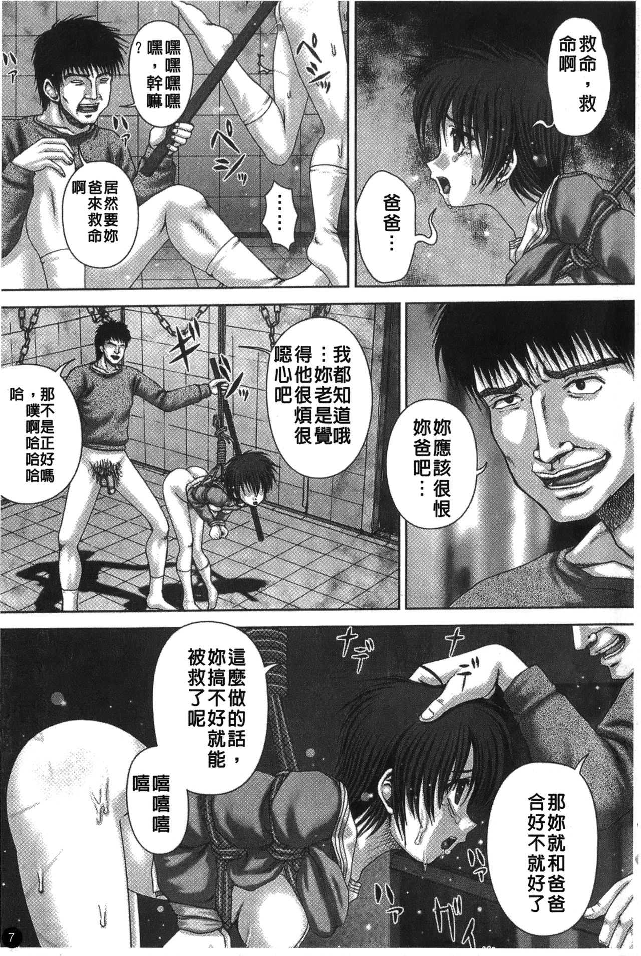 Kekkan page 8 full