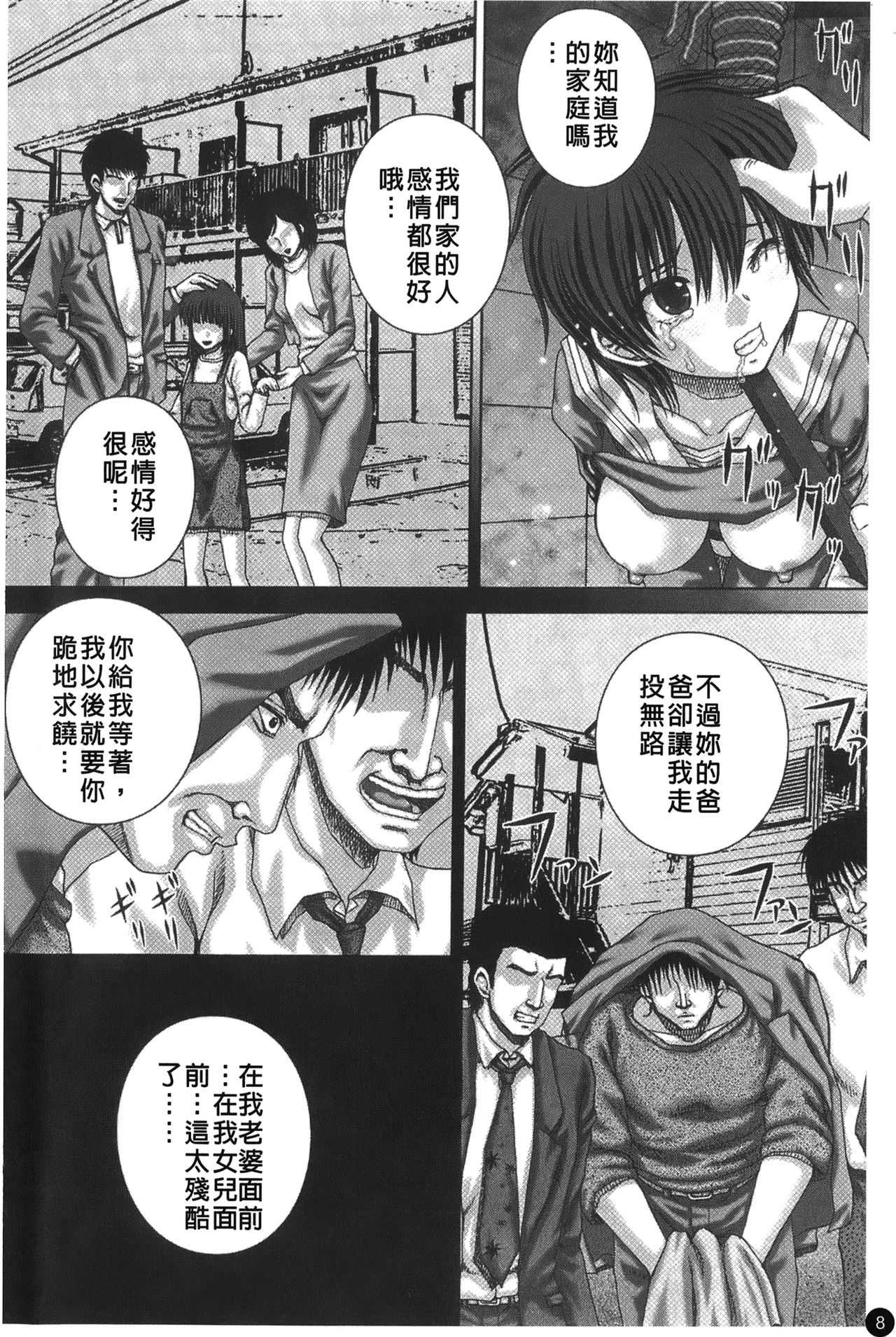 Kekkan page 9 full