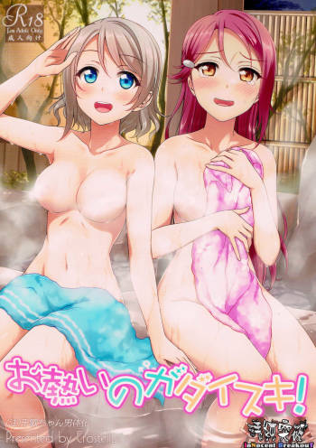 Oatsui no ga Daisuki! cover