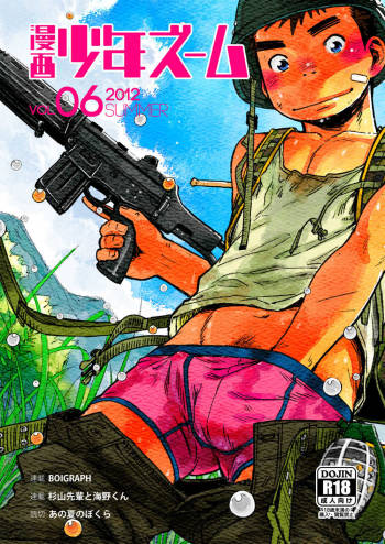 Manga Shounen Zoom Vol. 06 cover