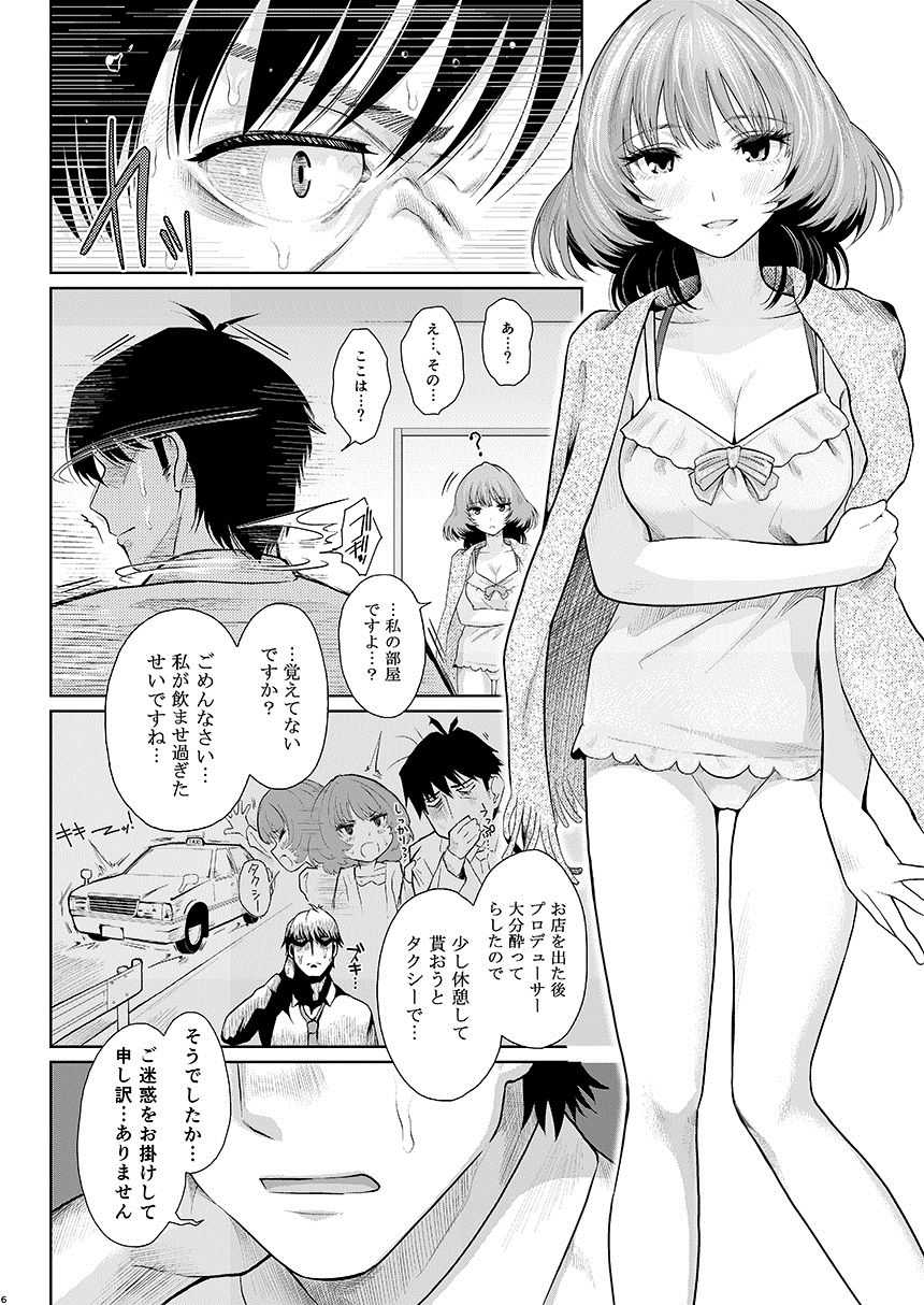 Maple Syrup page 7 full