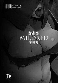 (COMIC1☆11) [Da Hootch (ShindoL)] MILDRED Junbigou (Dark Souls) [Chinese] [有毒気漢化組]