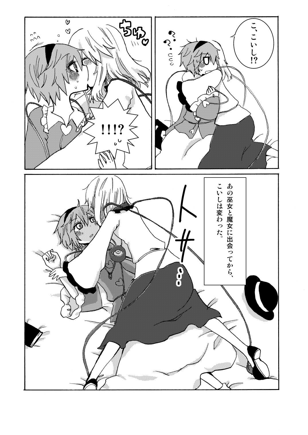 Over. the story of unclenched hearts page 4 full