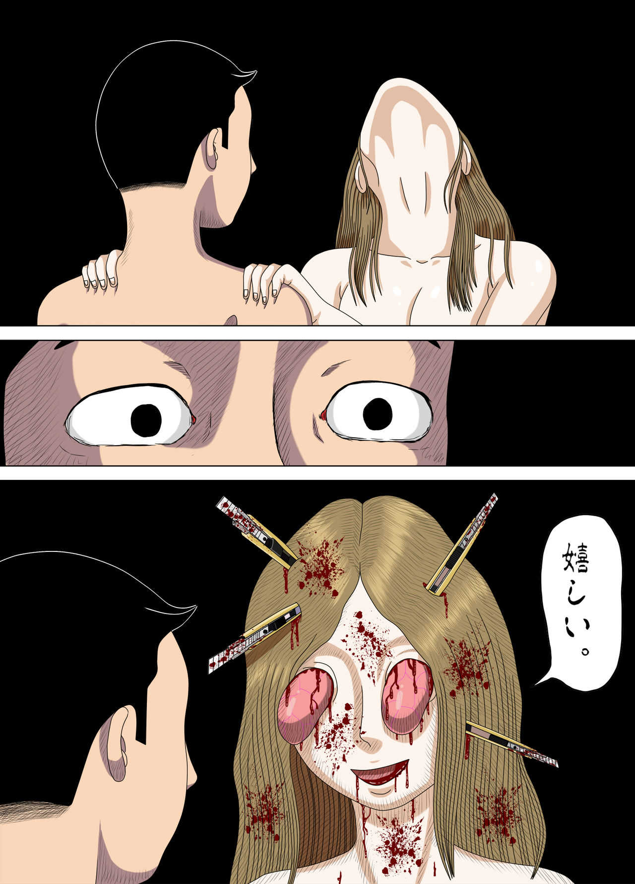 Akumu 4 ~lowest confession ~ page 5 full