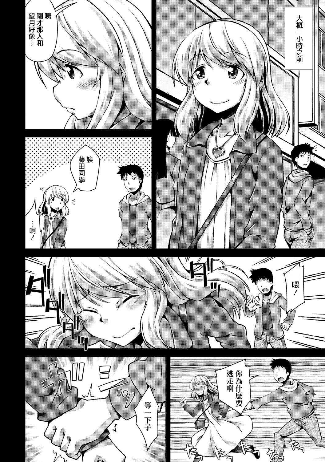 Boku ga Onnanoko ni Natta Hi page 2 full